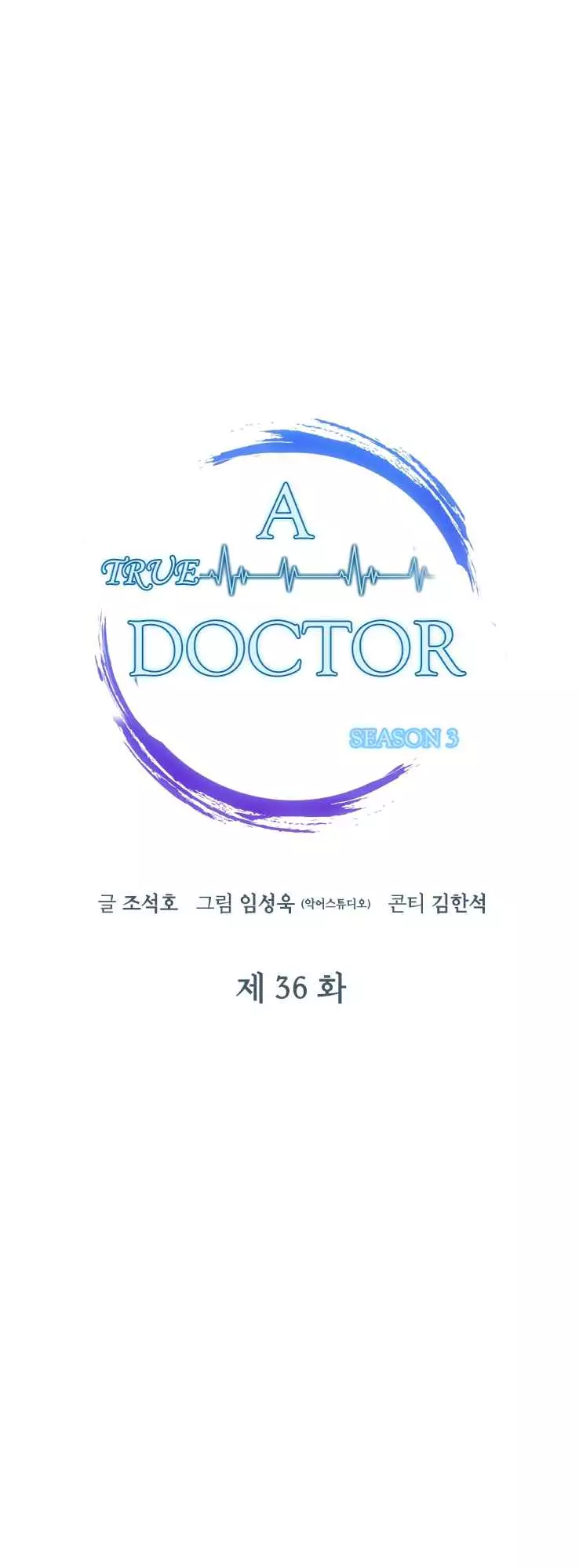 Dr. Choi Tae-Soo - 115 page 14-693529be
