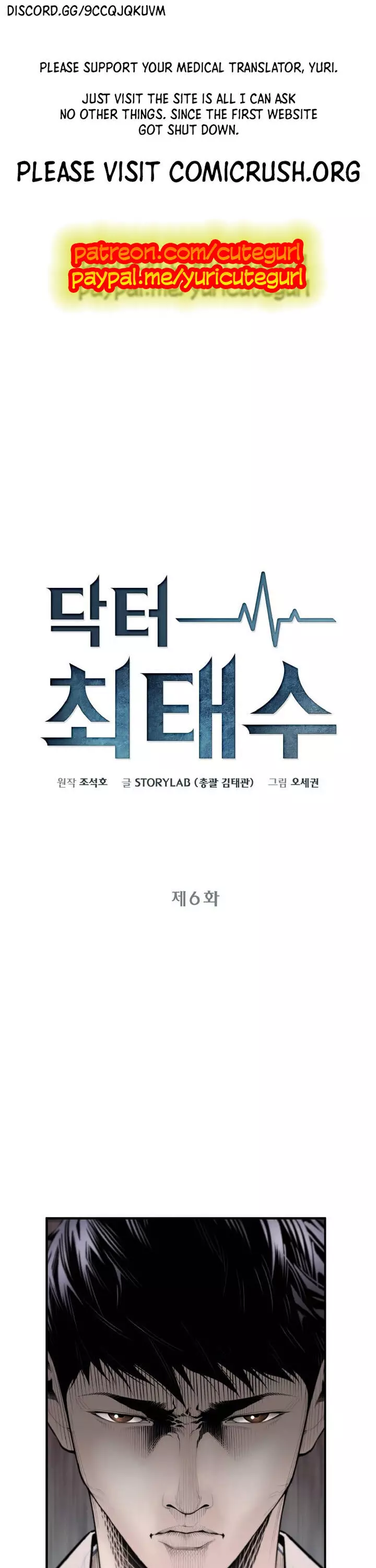 Dr. Choi Tae-Soo - 6 page 2