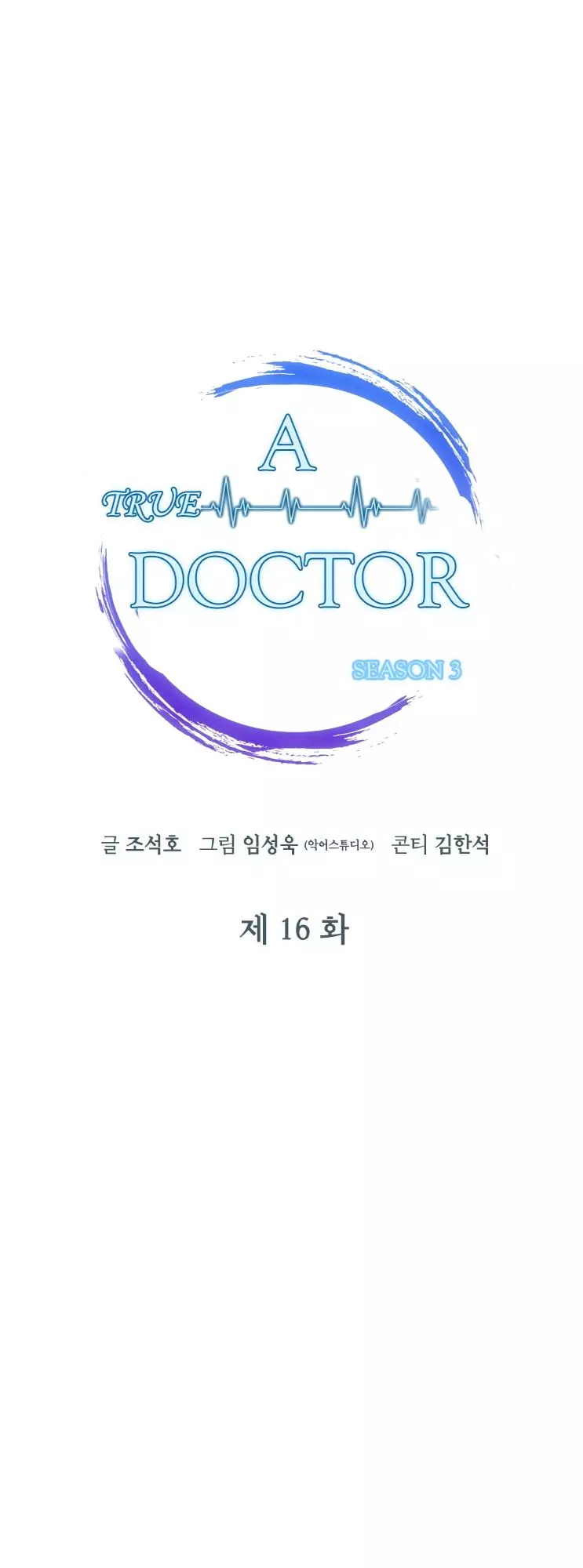 Dr. Choi Tae-Soo - 95 page 9-32a3fb4a