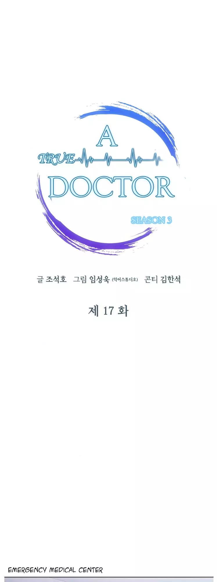 Dr. Choi Tae-Soo - 96 page 6-e8858cdb