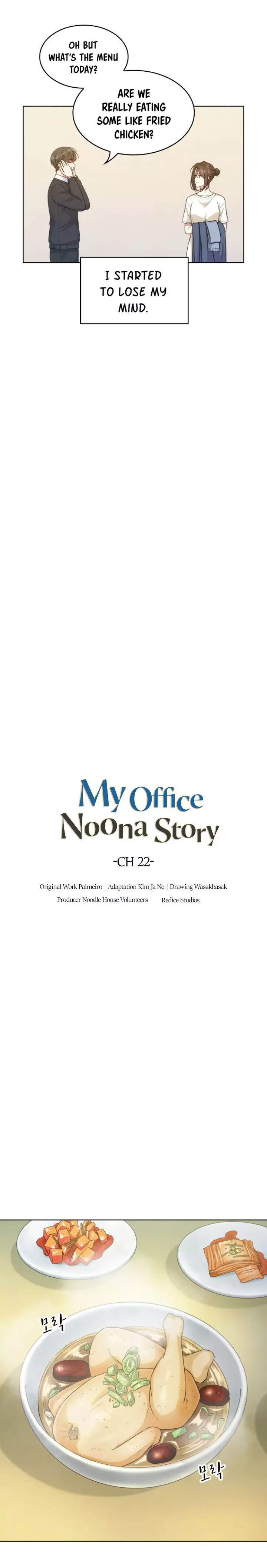My Office Noona’S Story - 22 page 7