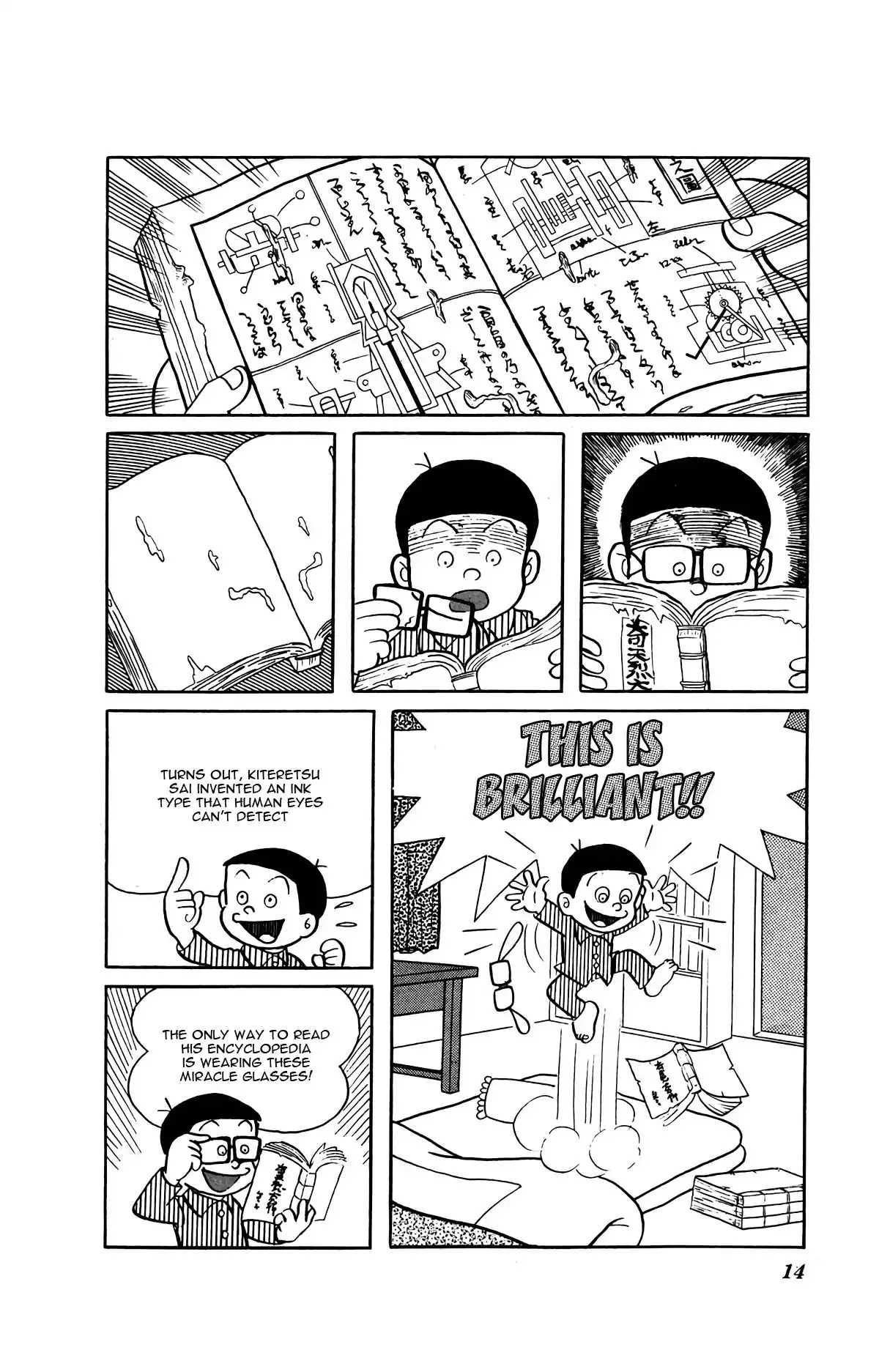 Kiteretsu Daihyakka - 1 page 17