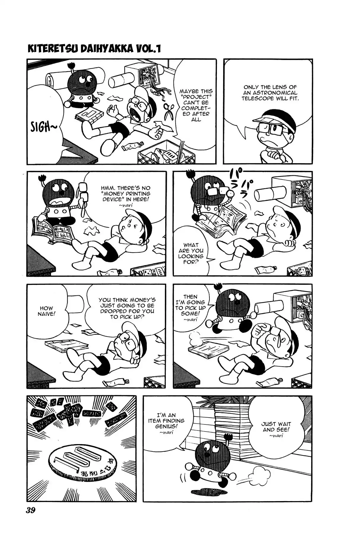 Kiteretsu Daihyakka - 3 page 6