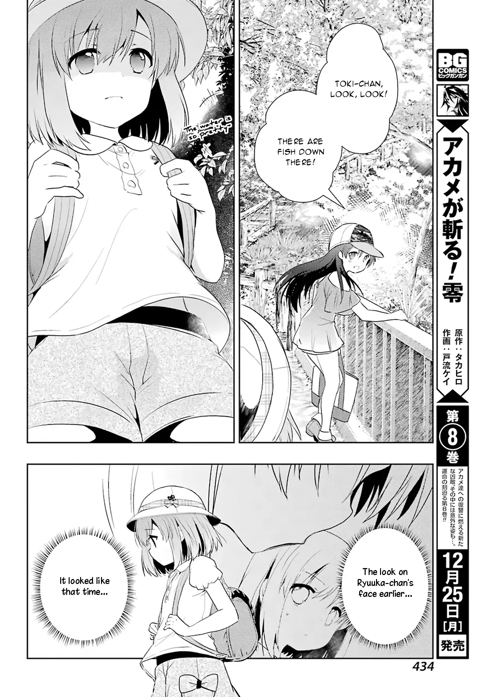 Toki (Kobayashi Ritz) - 17 page 29