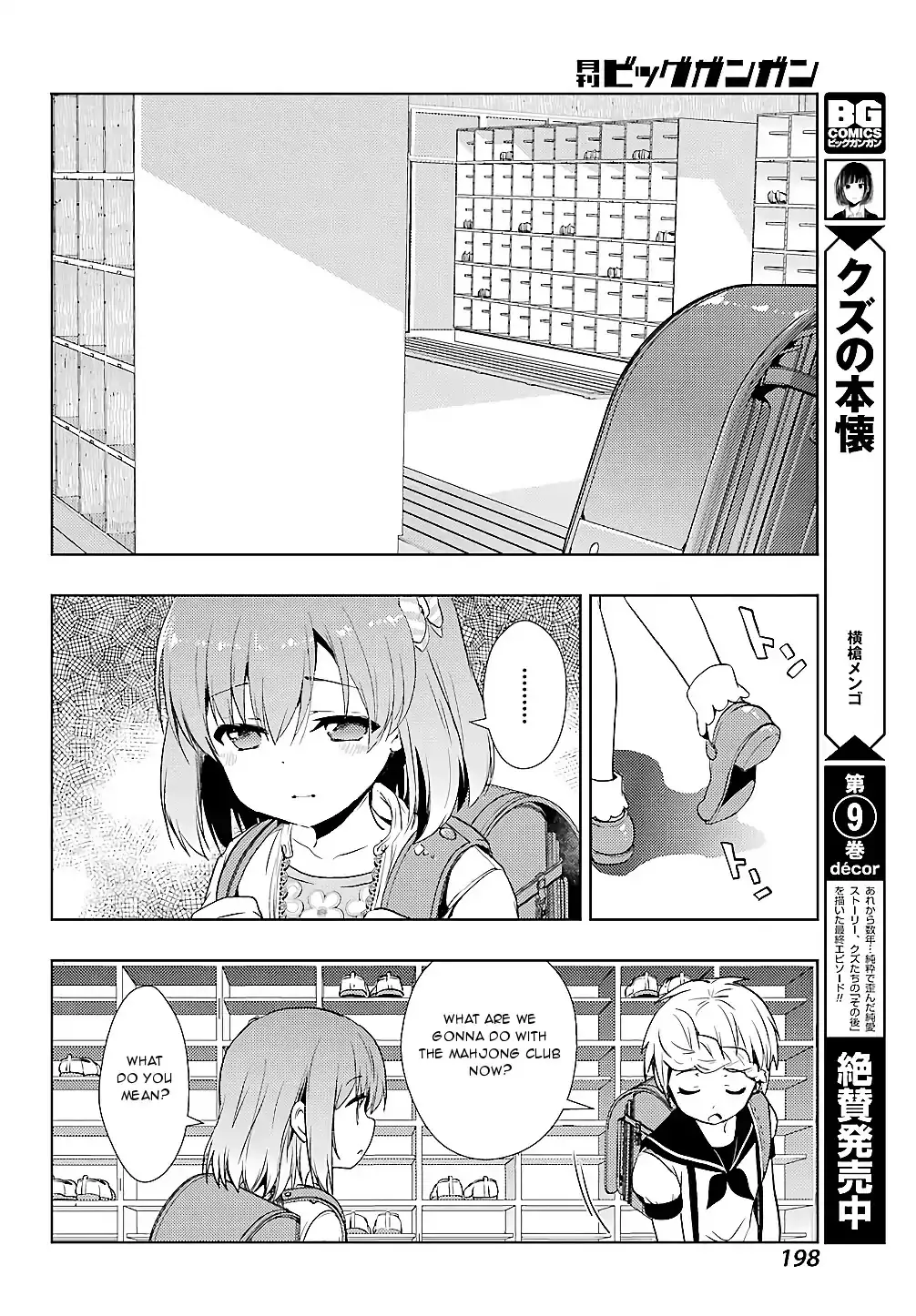 Toki (Kobayashi Ritz) - 24 page 17