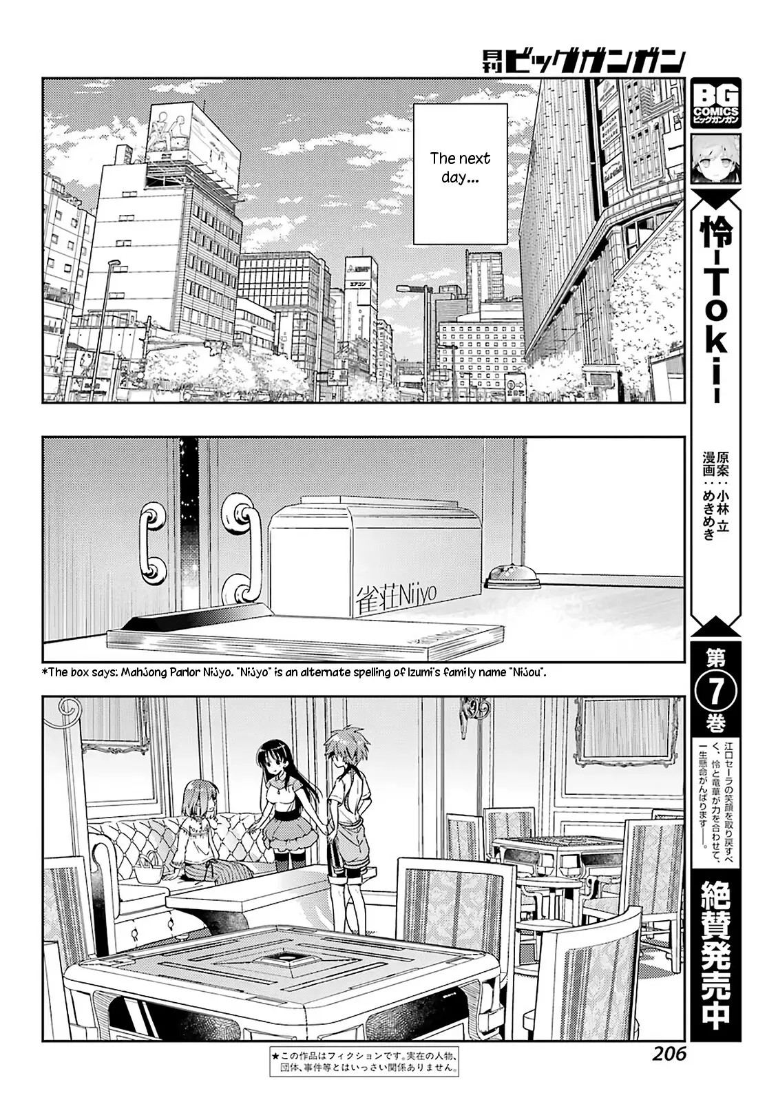 Toki (Kobayashi Ritz) - 49 page 2