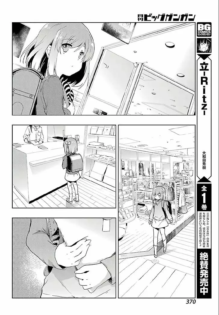 Toki (Kobayashi Ritz) - 7 page 23