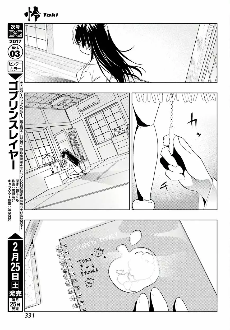 Toki (Kobayashi Ritz) - 8 page 17