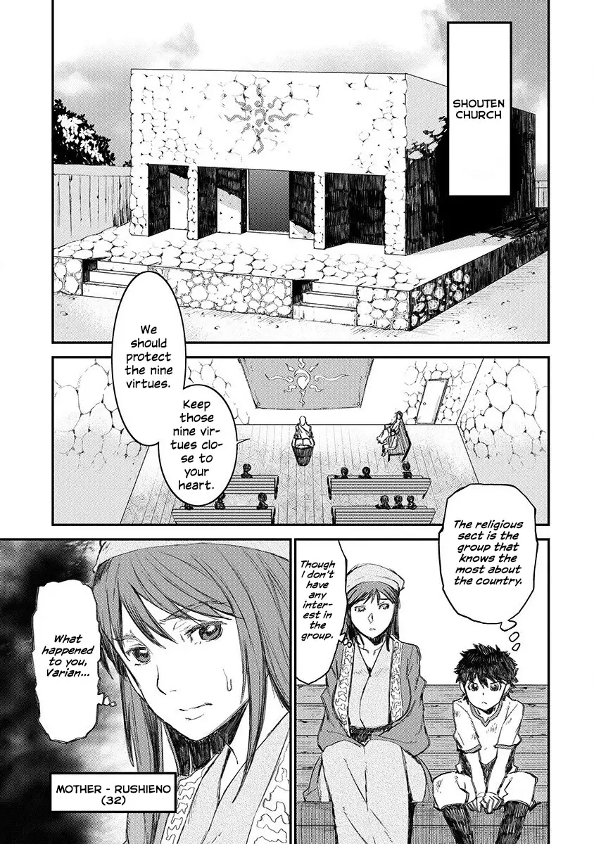 Lion Coeur Senki - 1 page 18