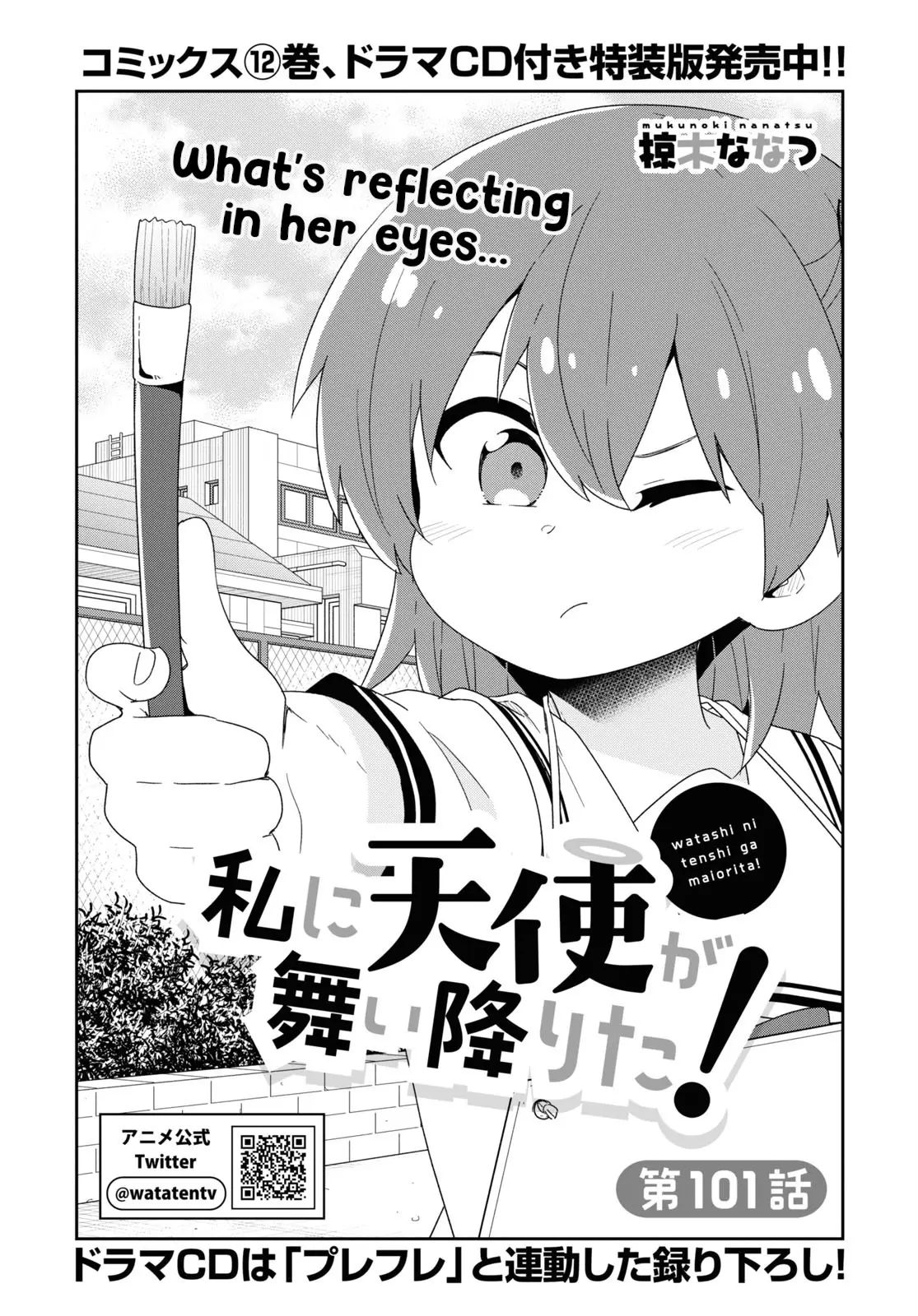 Watashi Ni Tenshi Ga Maiorita! - 101 page 2-816b01fb