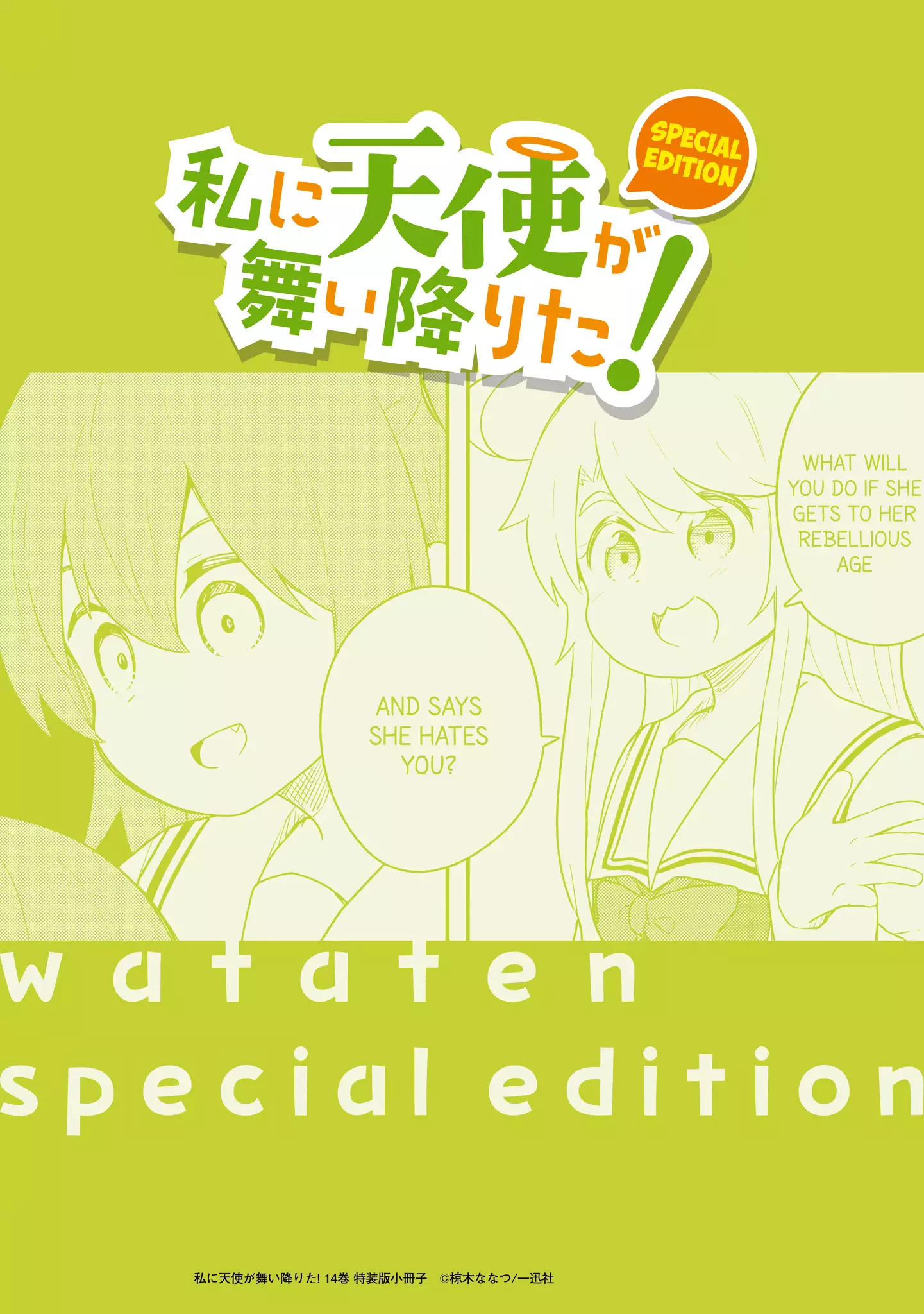 Watashi Ni Tenshi Ga Maiorita! - 115.6 page 20-a85589f3