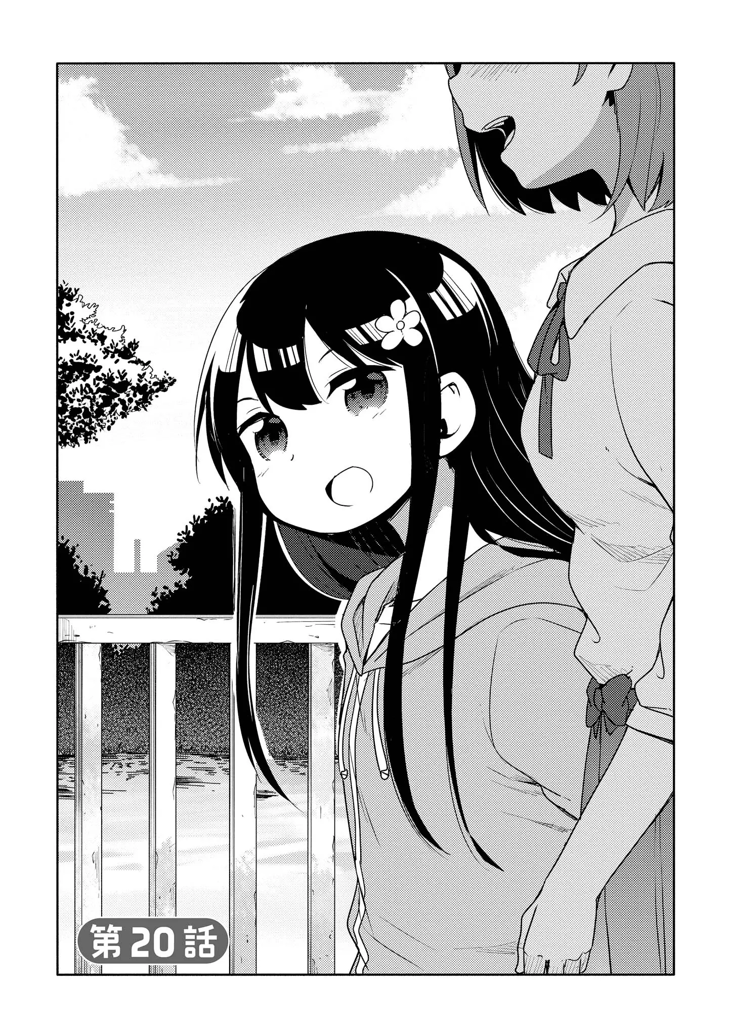 Watashi Ni Tenshi Ga Maiorita! - 20 page 1