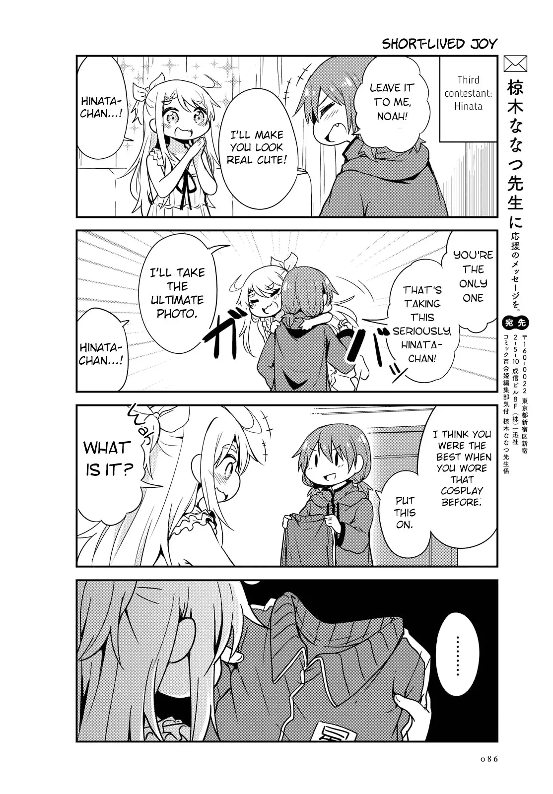 Watashi Ni Tenshi Ga Maiorita! - 23 page 6