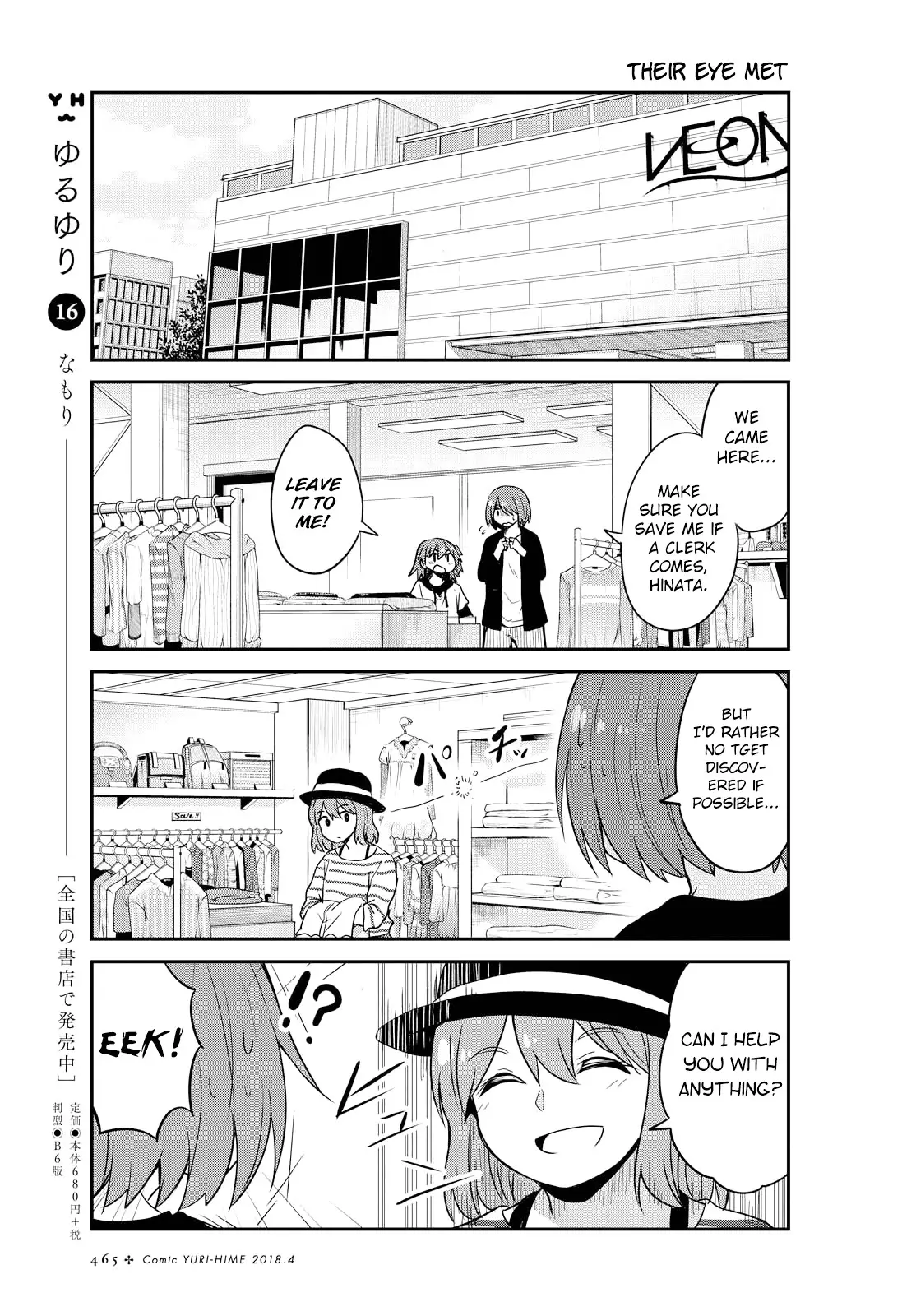 Watashi Ni Tenshi Ga Maiorita! - 25 page 16