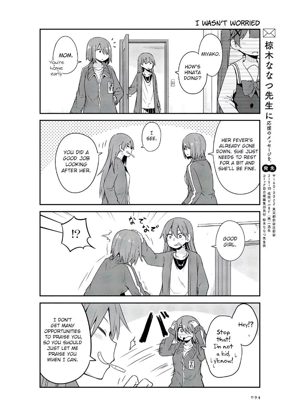 Watashi Ni Tenshi Ga Maiorita! - 31 page 12