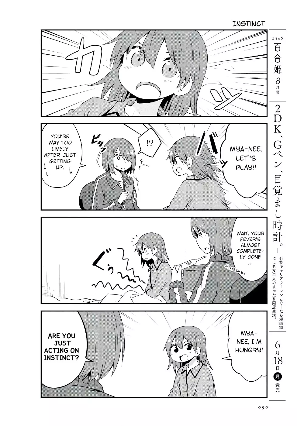 Watashi Ni Tenshi Ga Maiorita! - 31 page 8