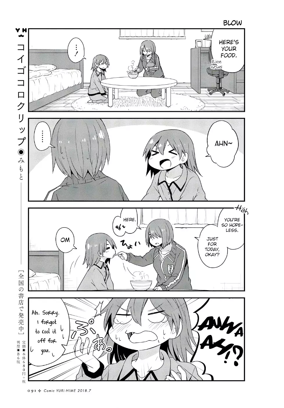 Watashi Ni Tenshi Ga Maiorita! - 31 page 9