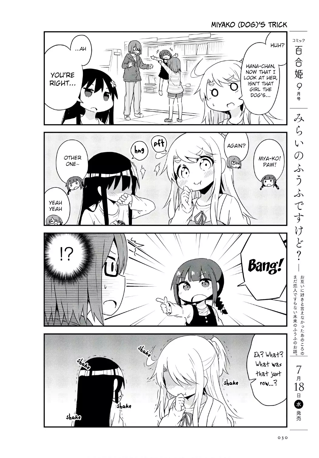 Watashi Ni Tenshi Ga Maiorita! - 32 page 12