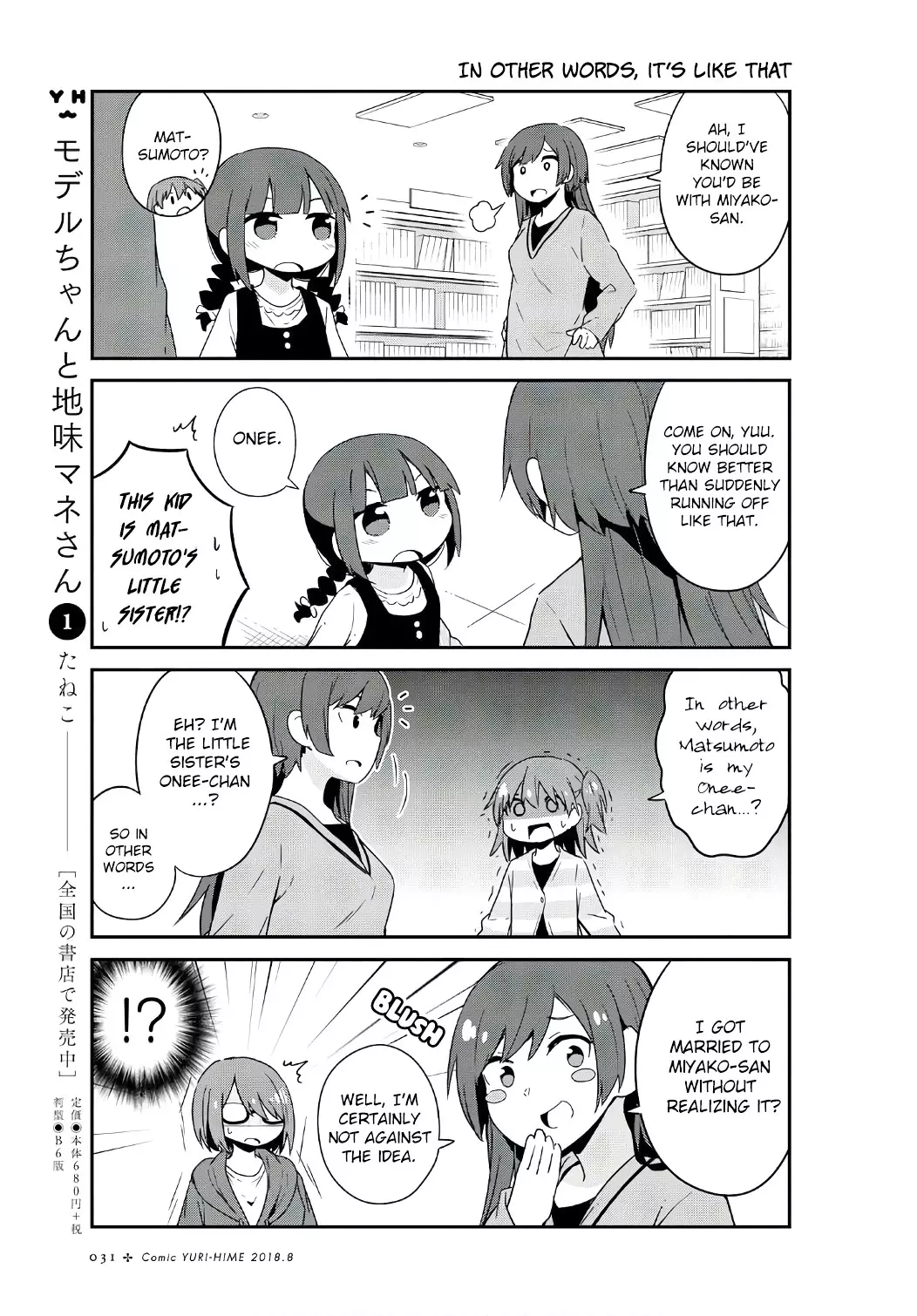 Watashi Ni Tenshi Ga Maiorita! - 32 page 13