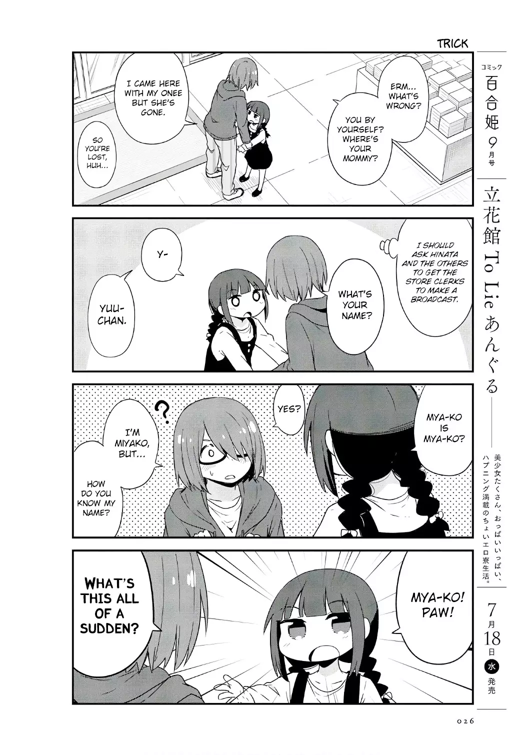 Watashi Ni Tenshi Ga Maiorita! - 32 page 8