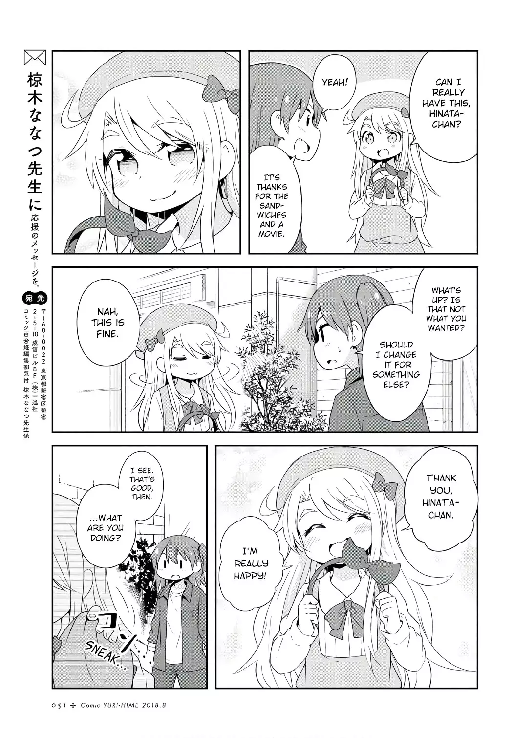 Watashi Ni Tenshi Ga Maiorita! - 33 page 15