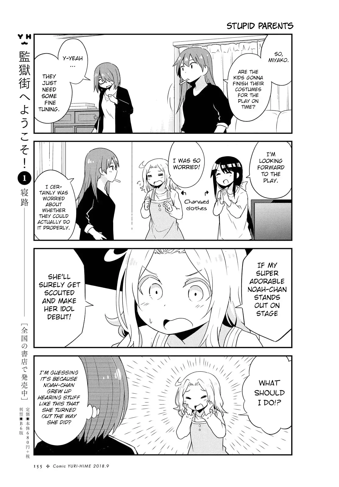 Watashi Ni Tenshi Ga Maiorita! - 34.5 page 5