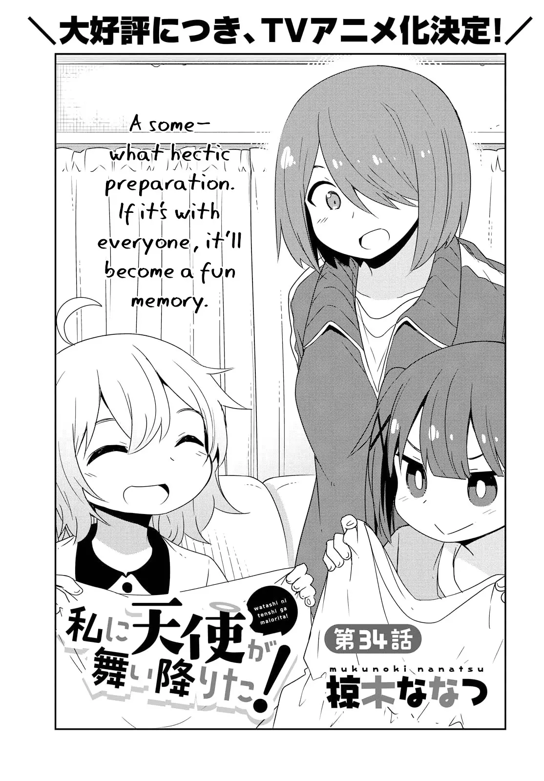 Watashi Ni Tenshi Ga Maiorita! - 34 page 1