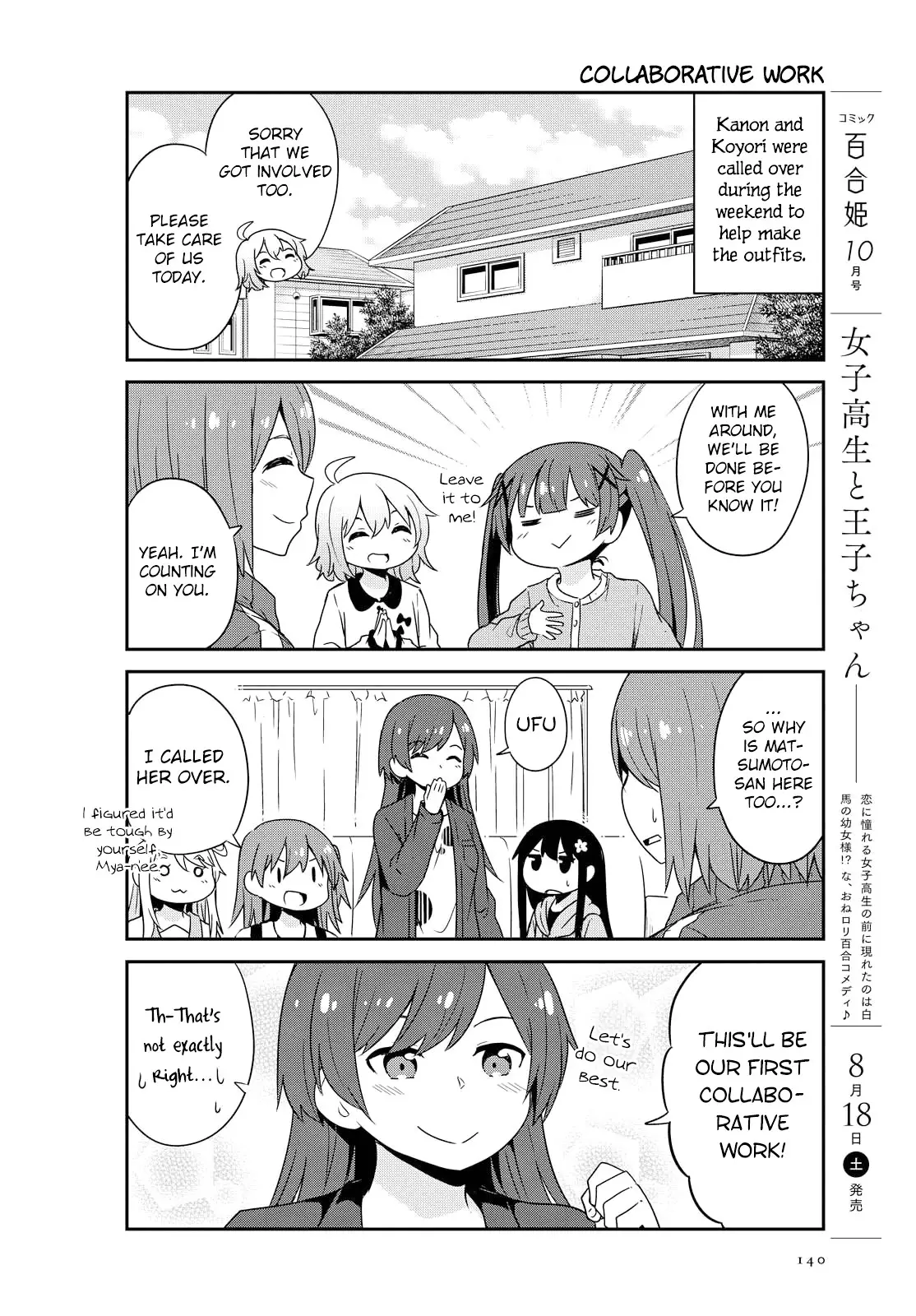 Watashi Ni Tenshi Ga Maiorita! - 34 page 6