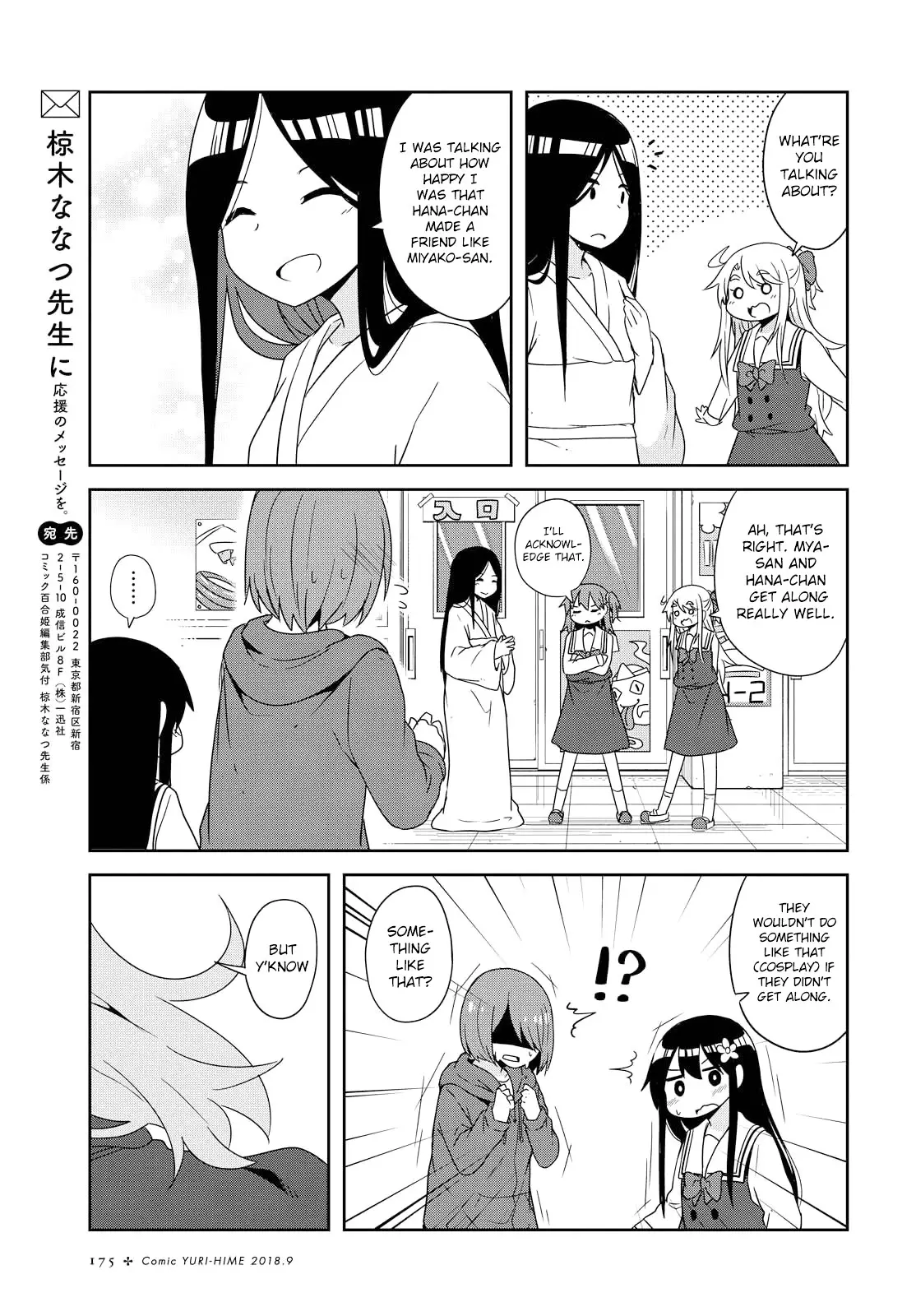 Watashi Ni Tenshi Ga Maiorita! - 35 page 15