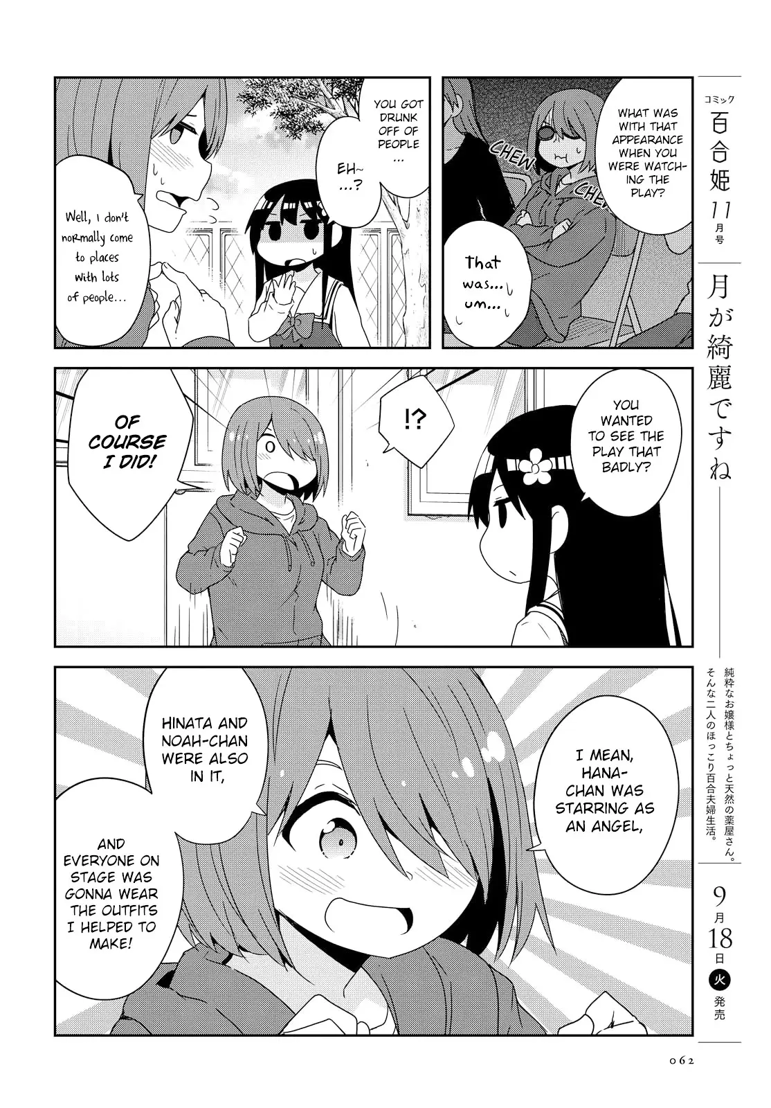 Watashi Ni Tenshi Ga Maiorita! - 36 page 16