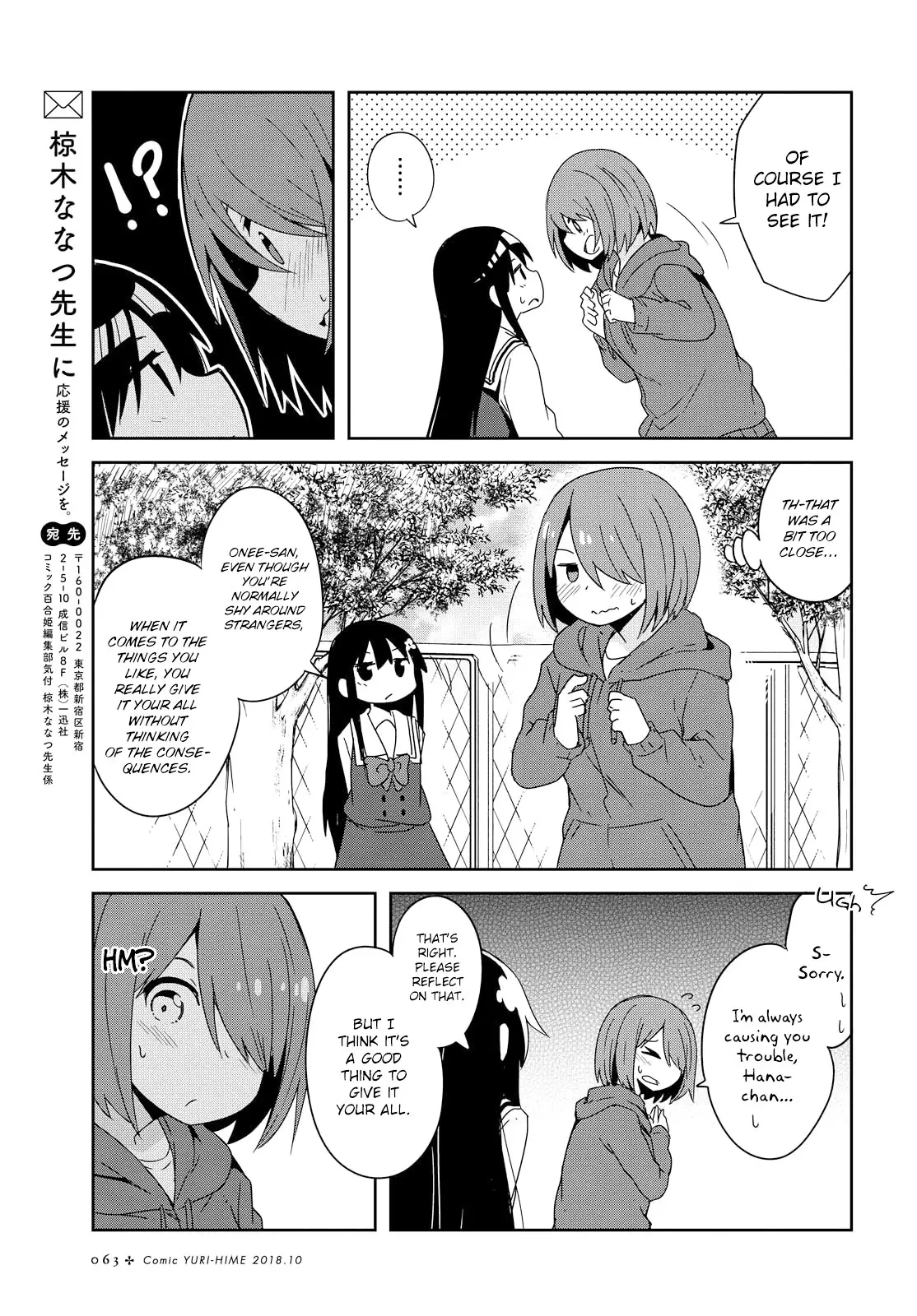 Watashi Ni Tenshi Ga Maiorita! - 36 page 17