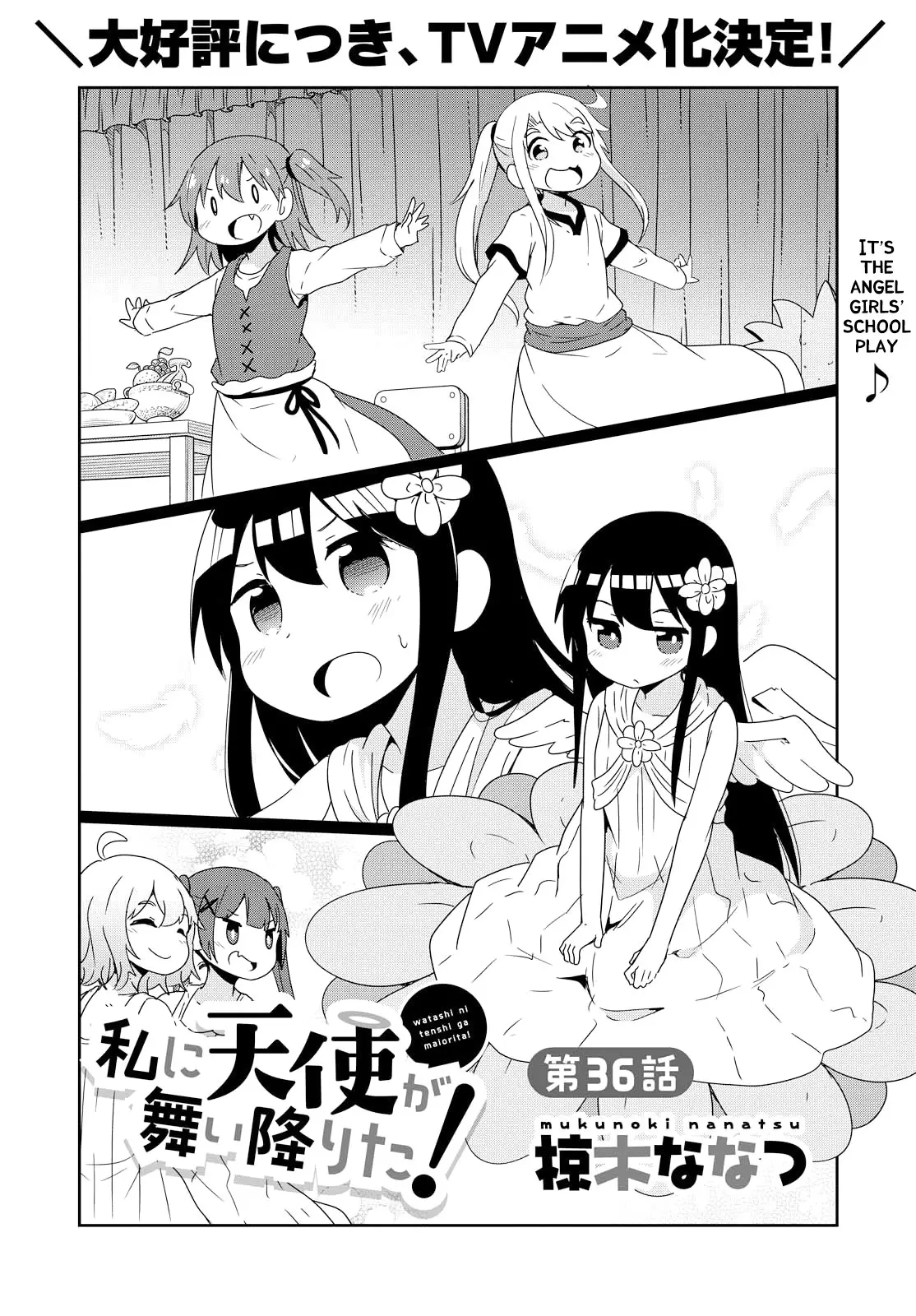 Watashi Ni Tenshi Ga Maiorita! - 36 page 4