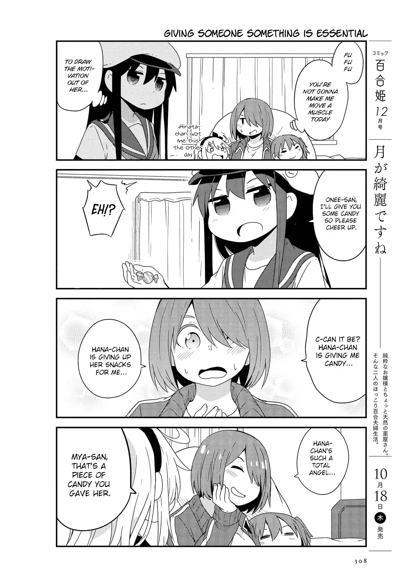 Watashi Ni Tenshi Ga Maiorita! - 37 page 12