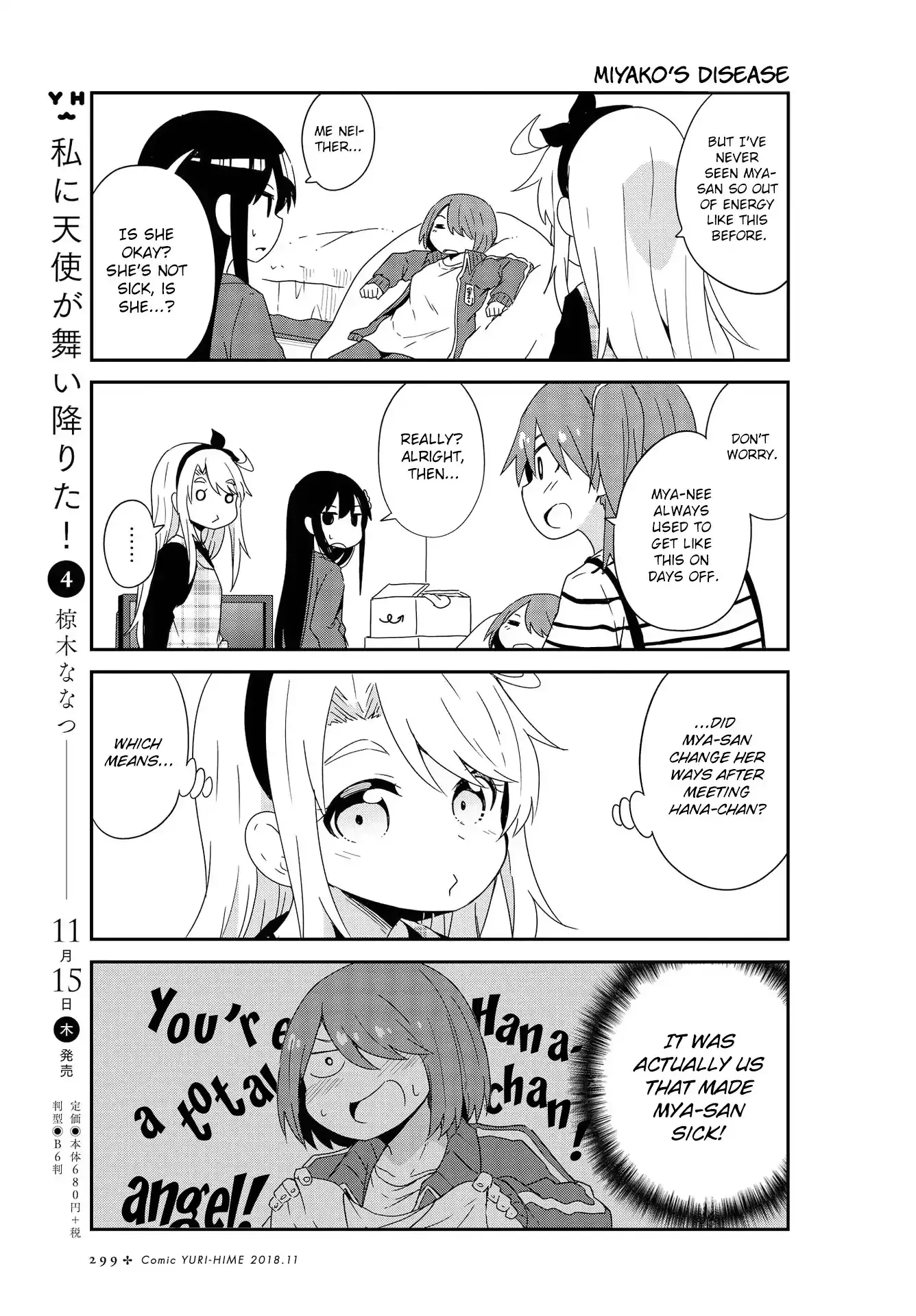 Watashi Ni Tenshi Ga Maiorita! - 37 page 3