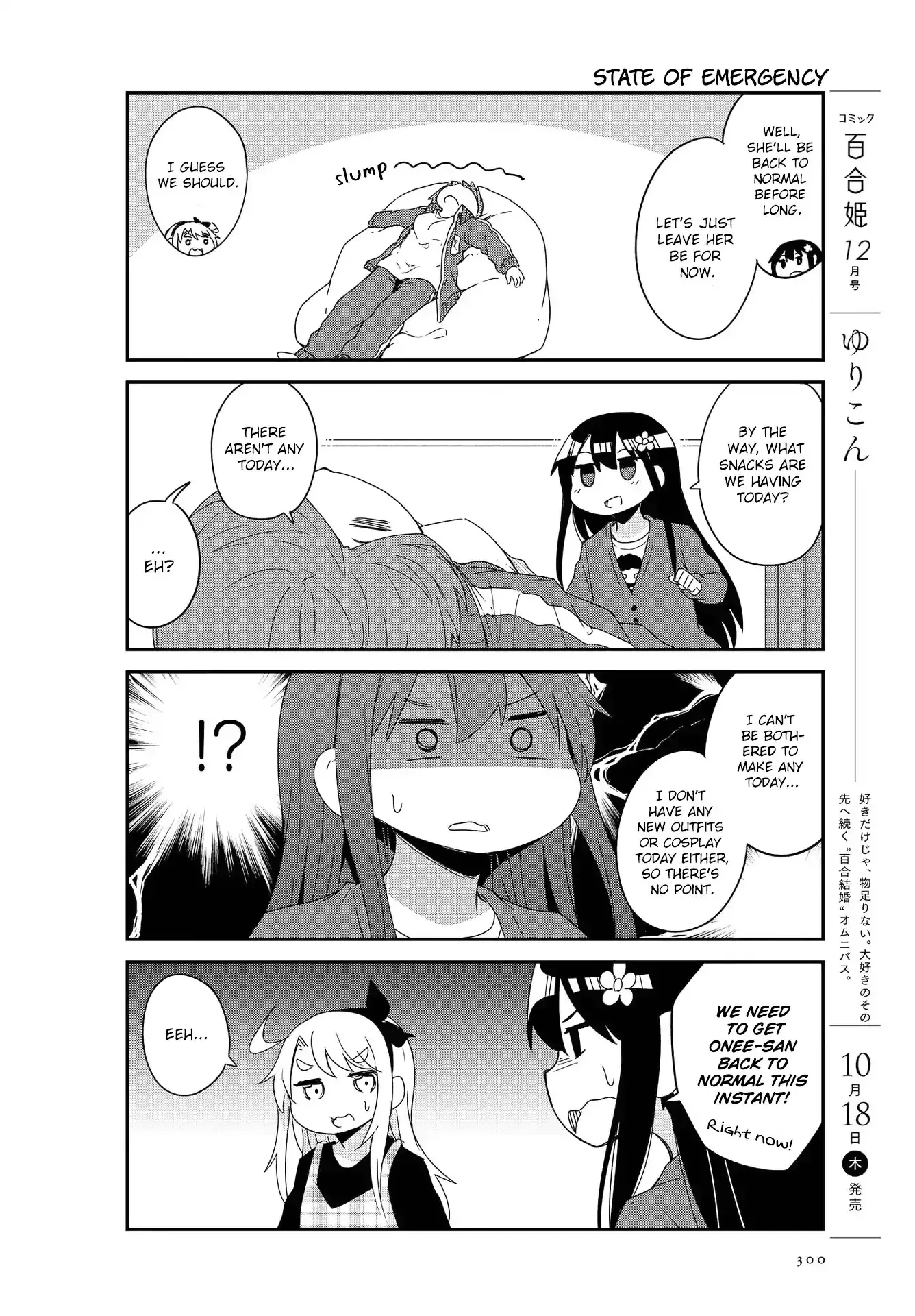 Watashi Ni Tenshi Ga Maiorita! - 37 page 4