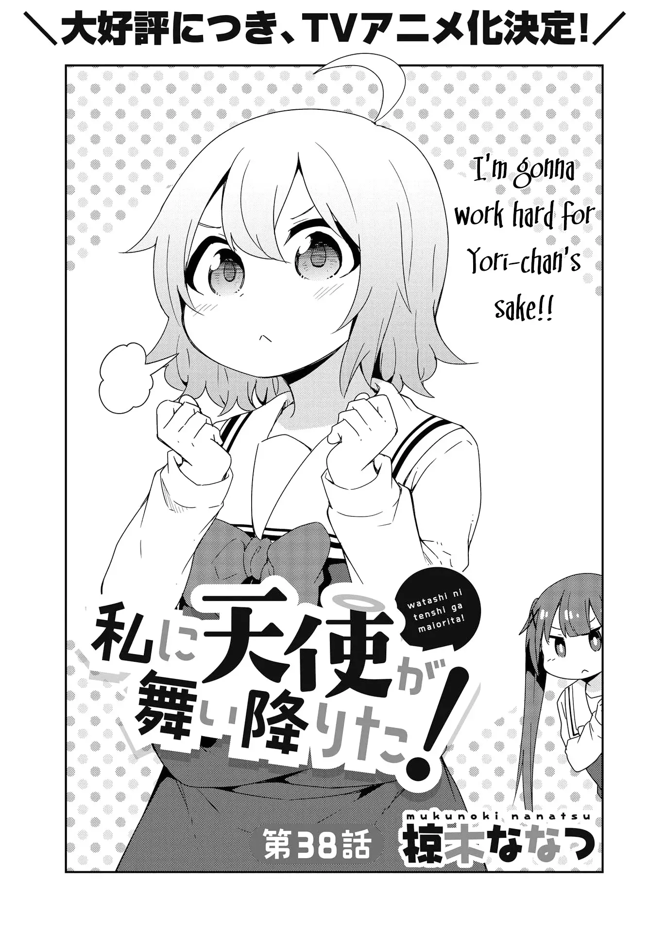 Watashi Ni Tenshi Ga Maiorita! - 38 page 1