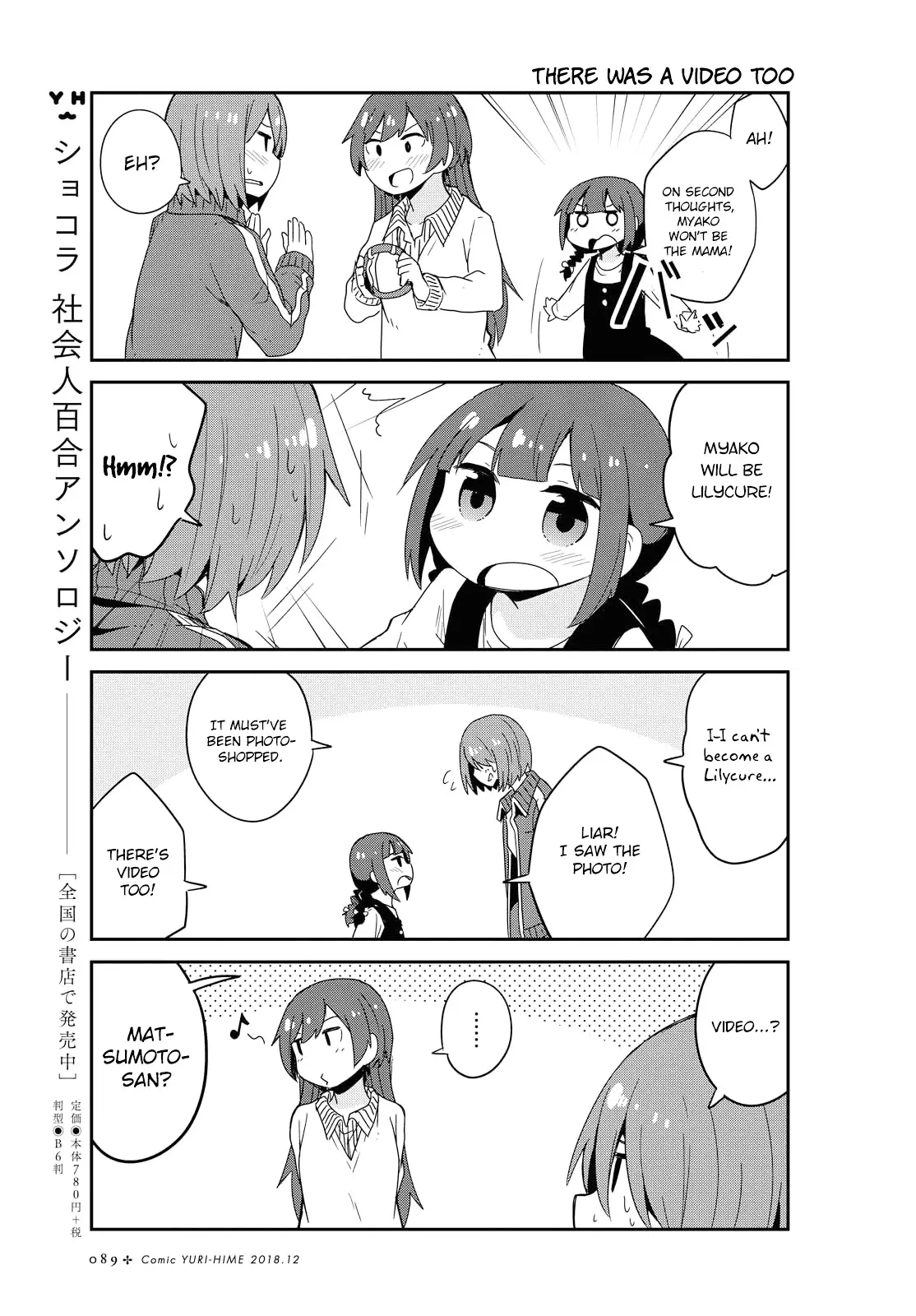 Watashi Ni Tenshi Ga Maiorita! - 39 page 15