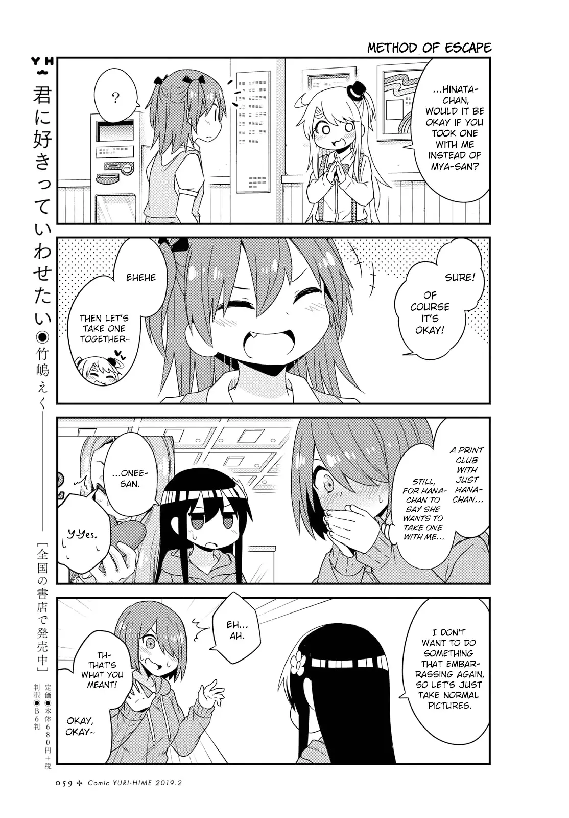 Watashi Ni Tenshi Ga Maiorita! - 43 page 23