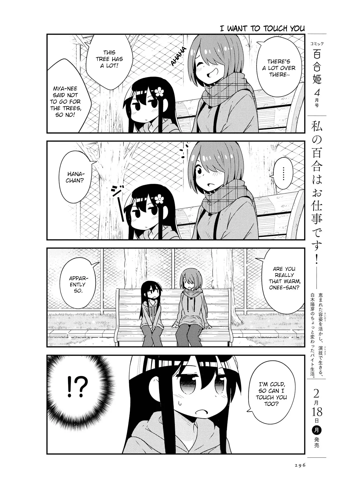 Watashi Ni Tenshi Ga Maiorita! - 44 page 14