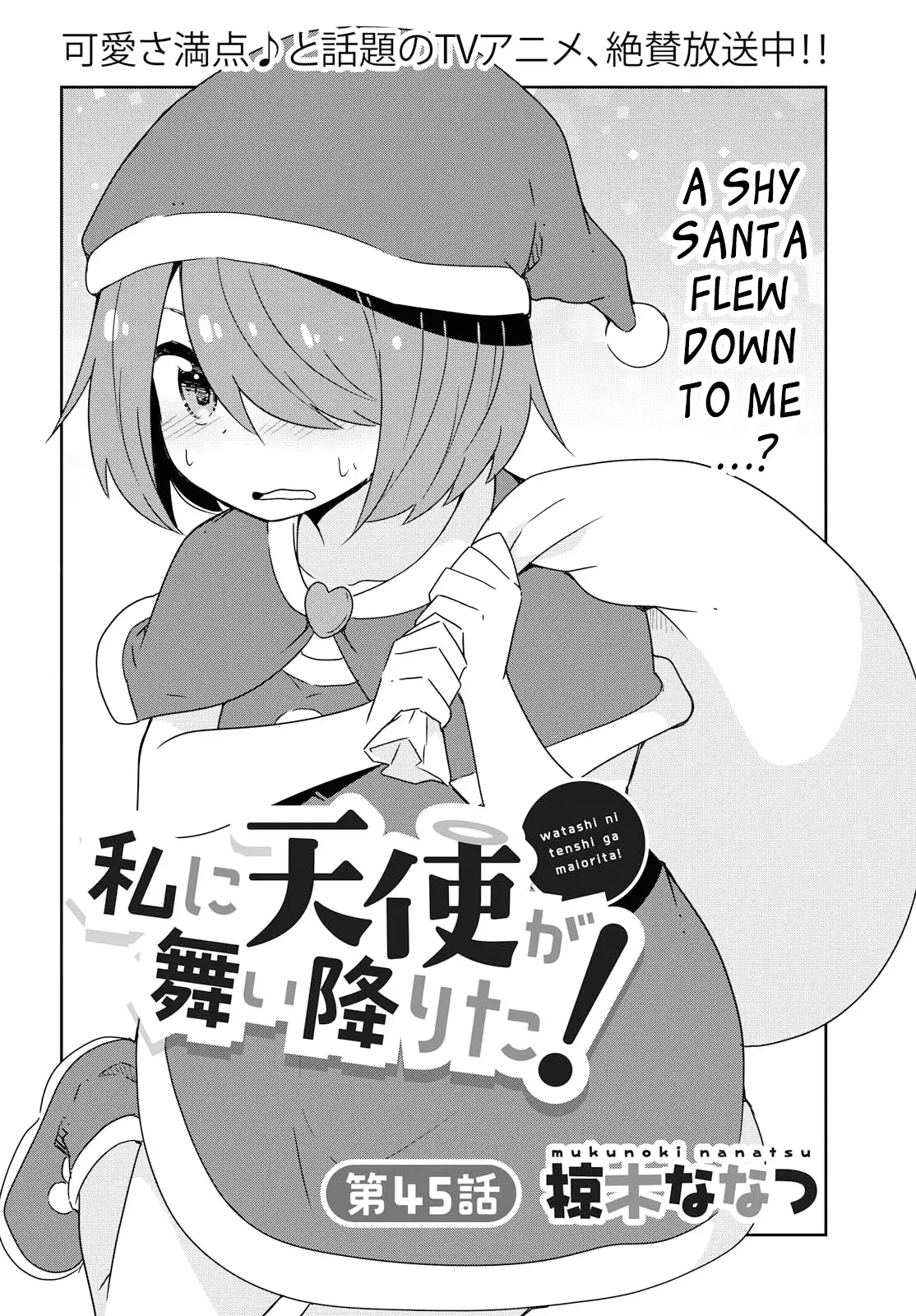 Watashi Ni Tenshi Ga Maiorita! - 45 page 2