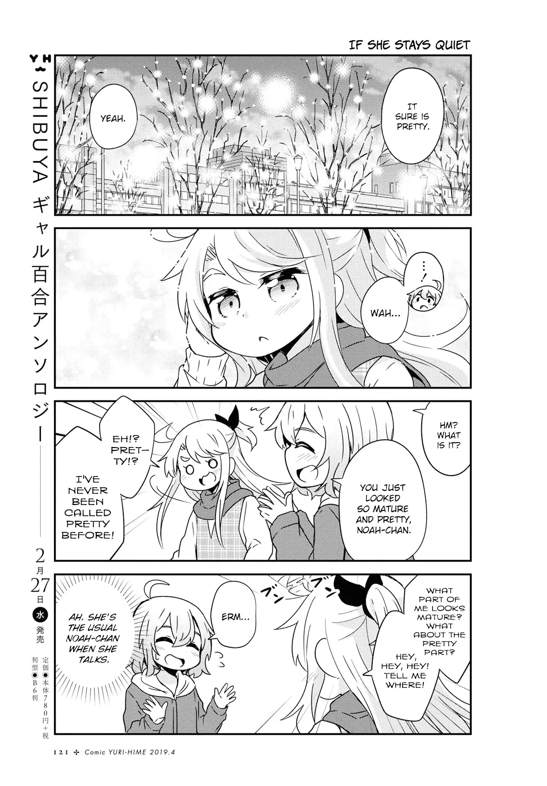 Watashi Ni Tenshi Ga Maiorita! - 45 page 7