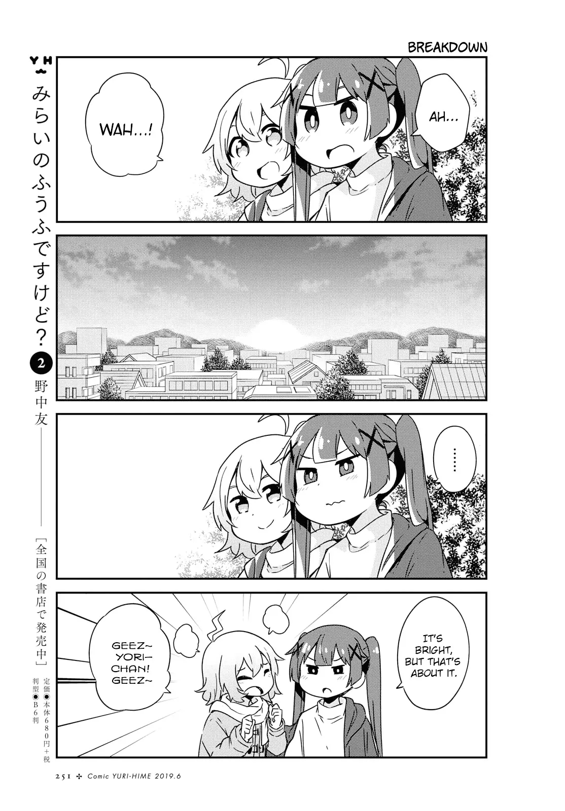 Watashi Ni Tenshi Ga Maiorita! - 47 page 7