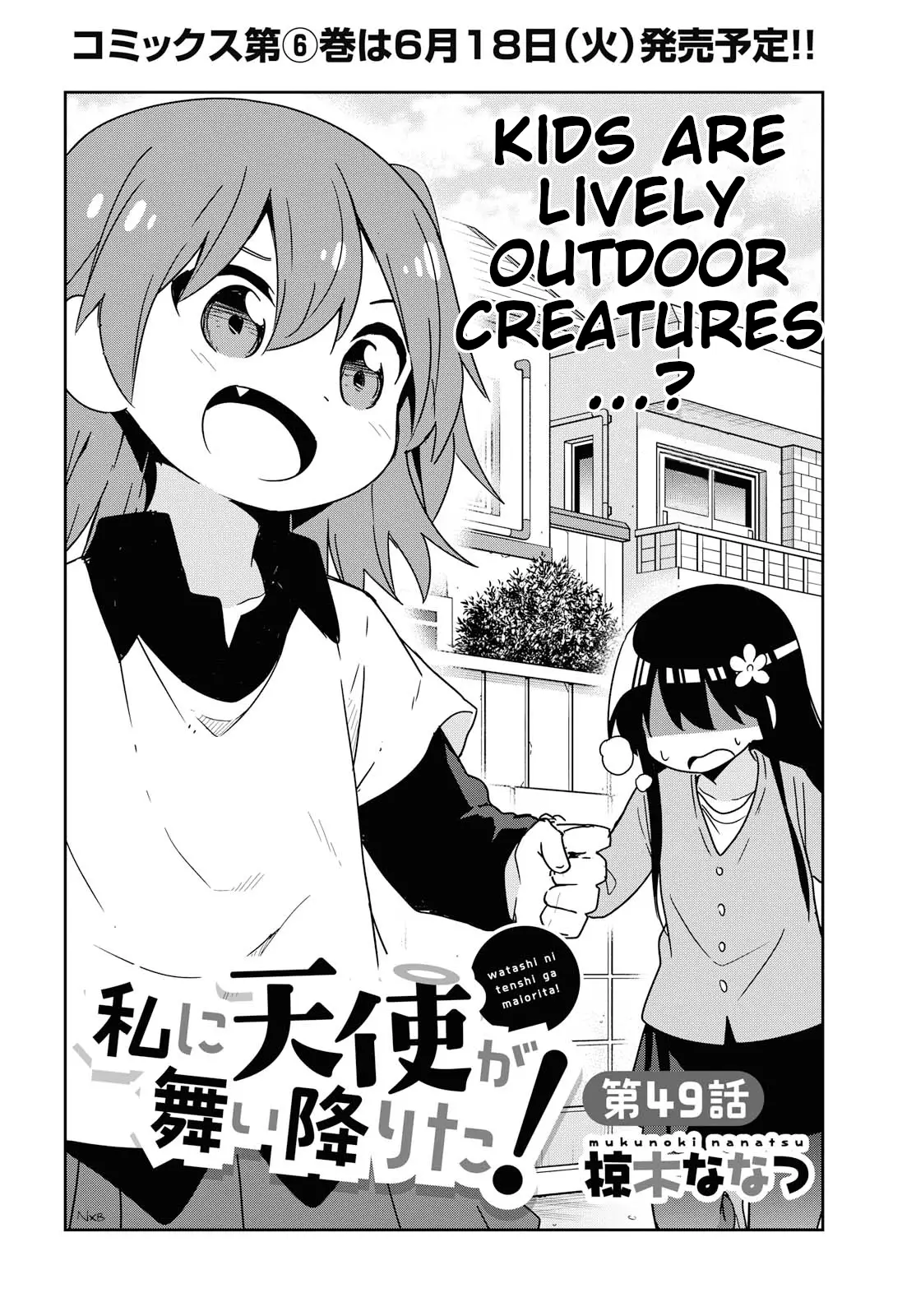 Watashi Ni Tenshi Ga Maiorita! - 49 page 2