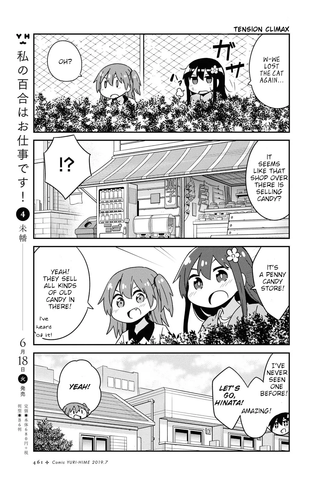 Watashi Ni Tenshi Ga Maiorita! - 49 page 9