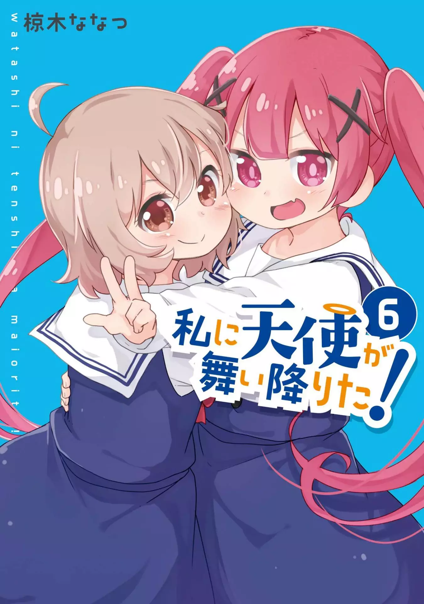 Watashi Ni Tenshi Ga Maiorita! - 51.5 page 1