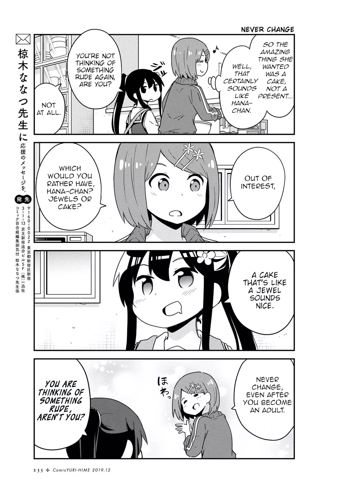 Watashi Ni Tenshi Ga Maiorita! - 57 page 15