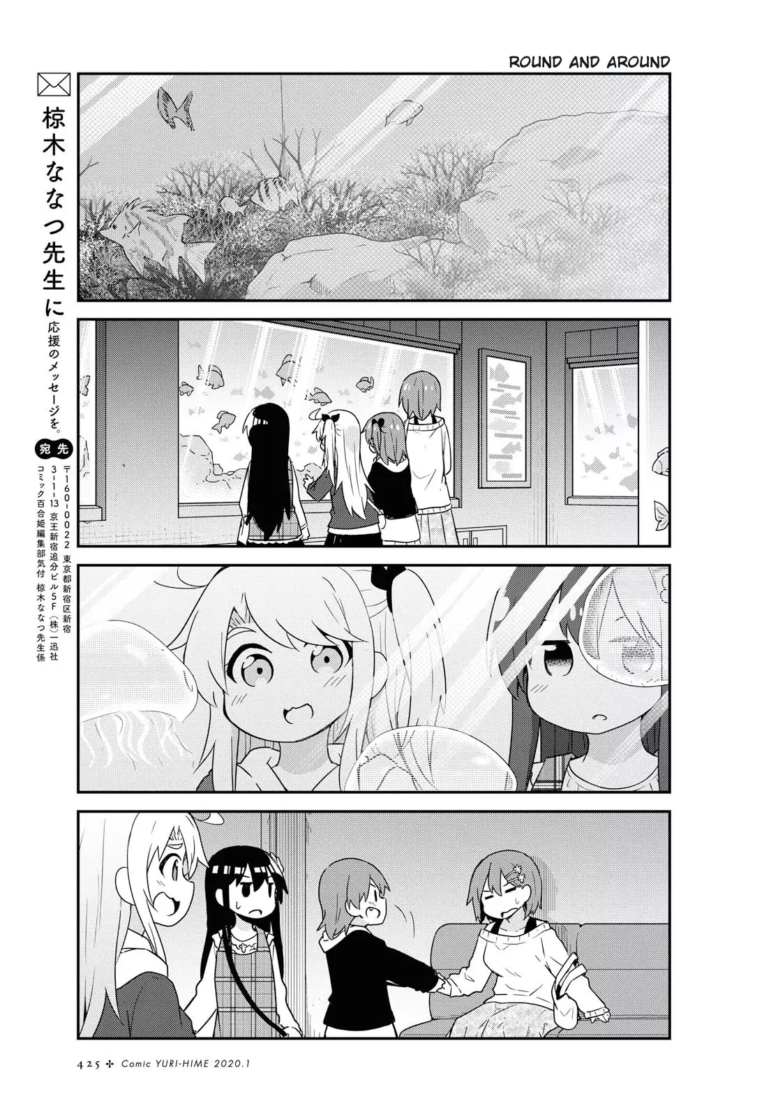 Watashi Ni Tenshi Ga Maiorita! - 59 page 11