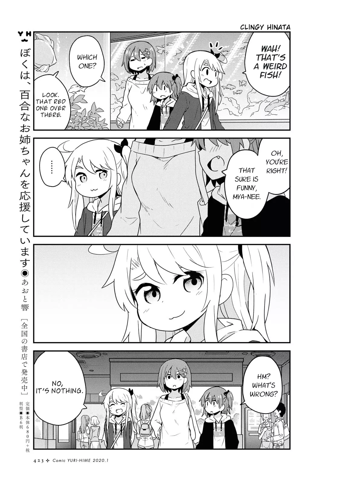 Watashi Ni Tenshi Ga Maiorita! - 59 page 9