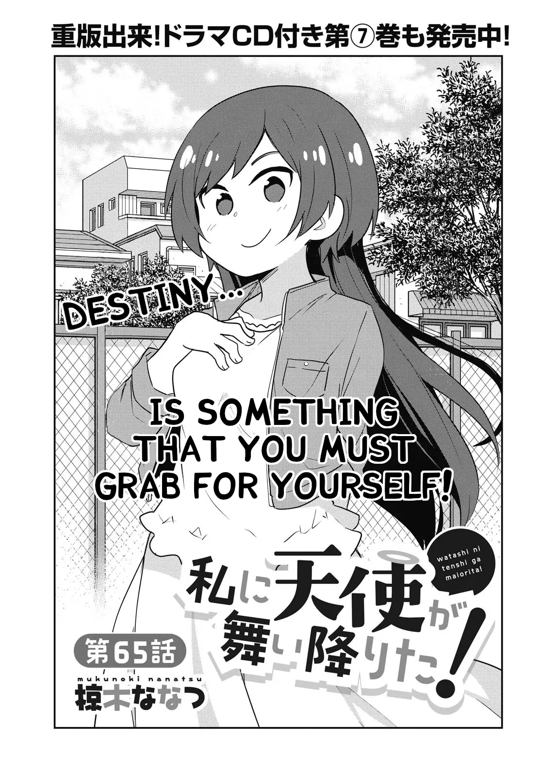 Watashi Ni Tenshi Ga Maiorita! - 65 page 1