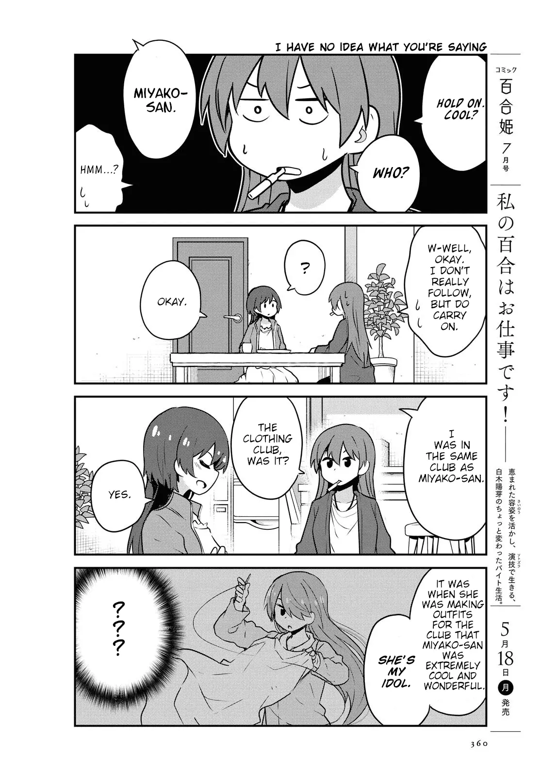 Watashi Ni Tenshi Ga Maiorita! - 65 page 6